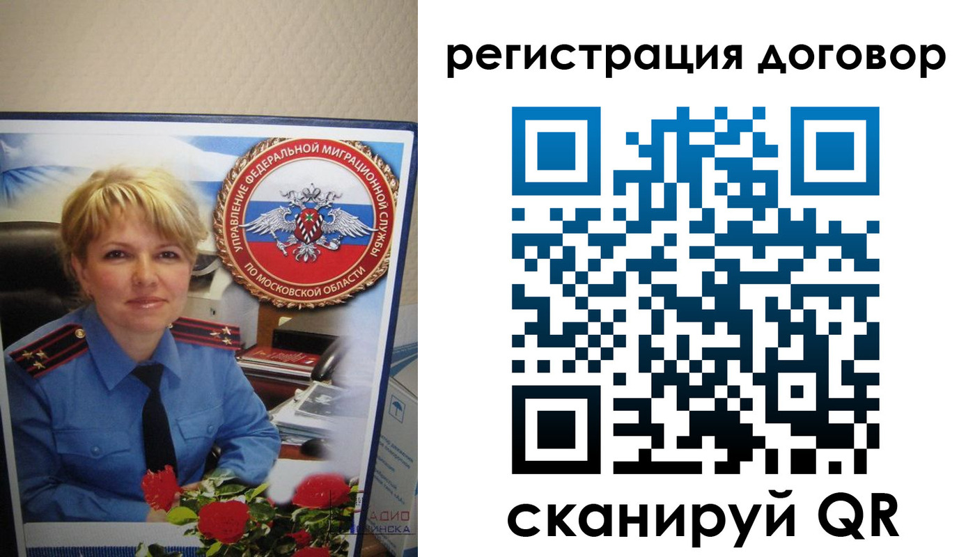 прописка поиск в Бердске