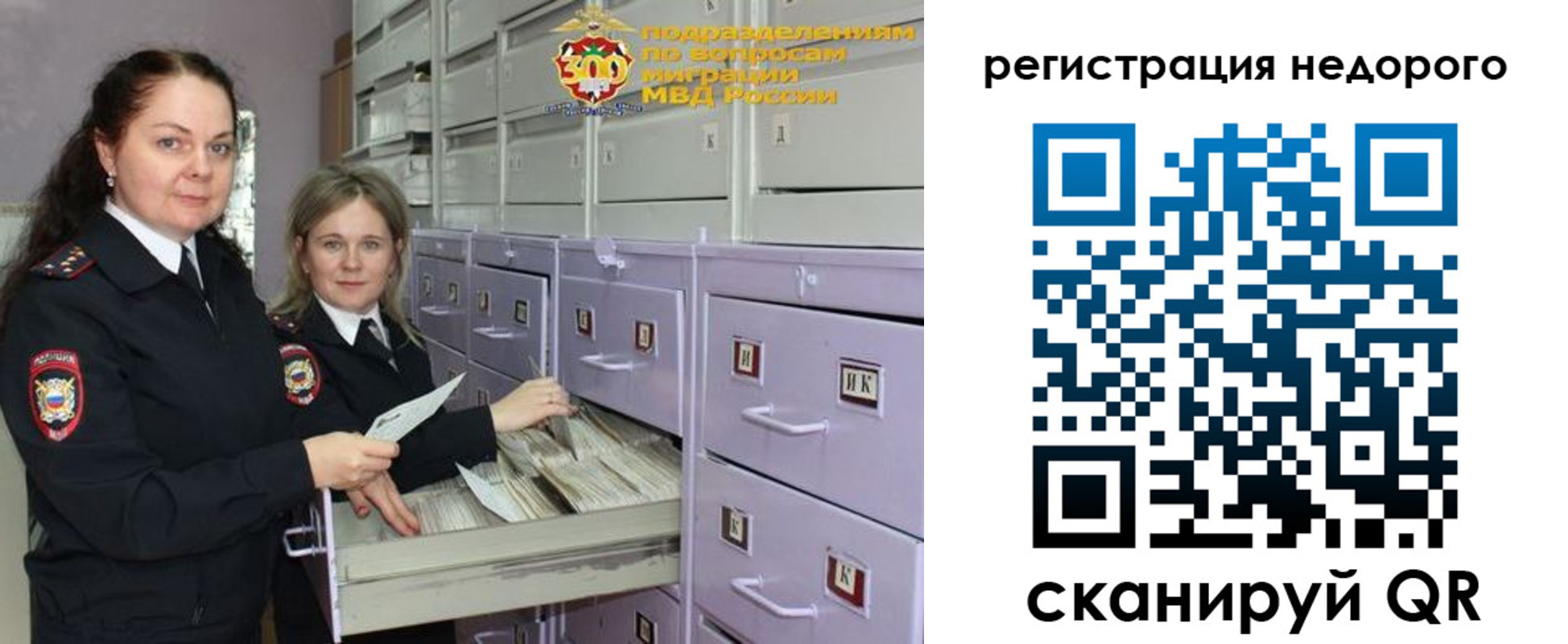 временная регистрация собственник в Бердске