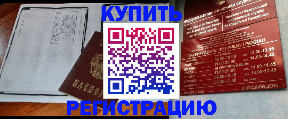 временная регистрация госуслуги в Бердске