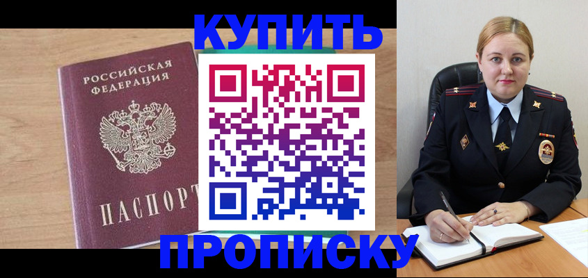 регистрация для школы в Бердске
